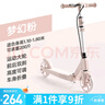 斯威（SWAY）斯威兩輪滑板車(chē)兒童5-13歲成人代步車(chē)青少年大童折疊踏板車(chē) 曬單實(shí)拍圖