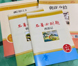 朝花夕拾+西游記七年級必讀正版 魯迅原著(zhù)正版初一七年級上冊必讀課外書(shū) 適用于人民教育出版社的初一教材配套閱讀 魯迅原著(zhù)正版完整版世界名著(zhù)無(wú)刪減 七上必讀】朝花夕拾+西游記 京東圖書(shū)聯(lián)合定制版 曬單實(shí)拍圖