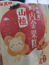 蓋獅 山楂雞內金果糕茯苓山藥 兒童寶寶零食果條獨立包裝外出便攜84g 曬單實(shí)拍圖