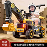 童稚挖掘機可坐人兒童電動(dòng)玩具車(chē)男孩大號工程車(chē)挖土機生日禮物 【全電】電動(dòng)挖臂+推桿+藍牙音樂(lè ) 【單驅】適合2-6歲 曬單實(shí)拍圖