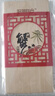【禮券】陽(yáng)澄聯(lián)合大閘蟹禮券8888型公5.0兩母4.0兩4對8只螃蟹券送禮盒禮品卡 曬單實(shí)拍圖