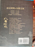 八面玲瓏 通天破局的智慧一套實(shí)用且精妙的策略盛宴社交處世 曬單實(shí)拍圖