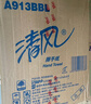 清風(fēng)商用擦手紙 1層200抽*20包 洗手間商場(chǎng)吸水吸油 干手抹手紙 整箱  曬單實(shí)拍圖