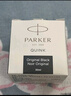 派克（PARKER） 鋼筆學(xué)生原裝墨水 不堵塞筆尖 非碳素墨水 迷你小墨水-30ML 黑色 曬單實(shí)拍圖