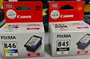 佳能（Canon）PG-845XL 大容量黑色墨盒(適用MG3080/MG2580S/MG2400/TS3480/TS3380/TR4580) 曬單實(shí)拍圖