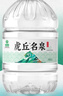 虎丘名泉天然泉水15L  一次性大桶水 煮飯泡茶 pk純凈水礦泉水 15L*6桶【贈大桶水12.95L*1】 曬單實(shí)拍圖