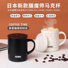 膳魔師（THERMOS）新款日本膳魔師保溫杯咖啡杯辦公室馬克杯男女泡茶水杯子JDG 煙黑350ml 曬單實(shí)拍圖