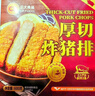 CP正大 厚切炸豬排150g*4片 方便空氣炸鍋 原切炸豬排 送禮 曬單實(shí)拍圖