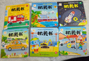 陽(yáng)光寶貝 忙碌的交通工具機關(guān)書(shū)（套裝6冊）寶寶幼兒?jiǎn)⒚稍缃谭炊磿?shū)手指推拉書(shū)兒童繪本3d立體書(shū)    曬單實(shí)拍圖