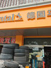 德國馬牌輪胎215/55R17 94W FR UC7適配雷克薩斯ES/起亞K5 曬單實(shí)拍圖