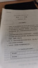 【官方正版 全新升級】2026張劍黃皮書(shū)英語(yǔ)一2026張劍黃皮書(shū)英語(yǔ)二考研英語(yǔ)真題試卷考研英語(yǔ)2026黃皮書(shū)真題考研黃皮書(shū)考研歷年黃皮書(shū)真題 【精解大全套】張劍黃皮書(shū)英語(yǔ)二06-25年真題精解 曬單實(shí)拍圖