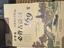 優(yōu)++  小學(xué)生必背古詩(shī)詞169首 曬單實(shí)拍圖