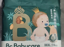 babycare皇室木法沙的王國拉拉褲箱裝XXL56片（大于15kg）尿不濕透氣 曬單實(shí)拍圖