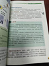 【新華書店正版】2026會考預(yù)習(xí)使用 初中北師大版8八年級下冊生物書北師大版八8年級下冊生物學(xué)課本教材八下生物教科書初二下冊生物北京師范大學(xué)出版社2025 【備戰(zhàn)會考】八年級下冊生物課本北師版 曬單實拍圖