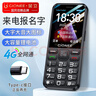 金立（Gionee）老年人手機4G全網(wǎng)通老年機全新款超長(cháng)待機 大字體大聲音大按鍵學(xué)生老人專(zhuān)用備用功能機G510 黑色 曬單實(shí)拍圖