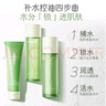 韓后（Hanhoo）鮮萃茶水乳套裝護膚品控油舒緩補水保濕油皮敏感肌女 水+乳 曬單實(shí)拍圖