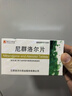[吉貝爾] 尼群洛爾片 10mg:20mg*12片/盒 曬單實(shí)拍圖
