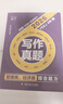 【2026老呂官方旗艦店】2026老呂邏輯數(shù)學寫作要點精編真題試卷 羅瑞數(shù)學 老呂邏輯母題800練 老呂邏輯要點7講 呂建剛199管理類聯(lián)考教材mba mpa mpacc 2026老呂邏輯母題800練 曬單實拍圖