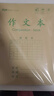瑪麗【熱門(mén)商品】防近視作業(yè)本小學(xué)生統一作業(yè)本16k數學(xué)英語(yǔ)作文筆記本生字學(xué)校同款加厚護眼米黃紙張 牛皮側翻-瑪麗防近視作業(yè)本16k作文本10本 曬單實(shí)拍圖