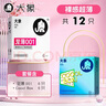 大象避孕套001超薄安全套組合12只0.01mm套套男女用成人情趣計生用品 曬單實(shí)拍圖