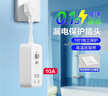 公牛（BULL）漏電保護插頭 漏保插座家用大功率電器漏電保護浴室衛生間空調熱水器自動(dòng)斷電保護器 【適配10A插頭】10A漏電保護短排插 官方3C認證高溫防阻燃0.1秒極速斷電 曬單實(shí)拍圖