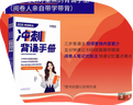 考研政治2026 沖刺背誦手冊（套裝共2冊）腿姐陸寓豐系列書(shū)籍 可搭李永樂(lè )武忠祥肖四肖八肖秀榮1000題徐濤核心考案張劍黃皮書(shū)湯家鳳1800李林880、108李永樂(lè )660張宇基礎30講 曬單實(shí)拍圖