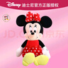 迪士尼（Disney）毛絨玩具米老鼠公仔安撫玩偶抱枕布娃娃教師節禮物生日禮物 米妮 曬單實(shí)拍圖