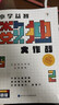 學(xué)而思 小學(xué)益智數獨大作戰·初級 開(kāi)發(fā)思維 激蕩腦力 培養專(zhuān)注力 曬單實(shí)拍圖