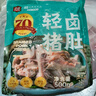 蘇食黑豬豬肚凈重1斤 豬肚生鮮預制菜熟食豬肚雞豬肚絲半成品火鍋食材 曬單實(shí)拍圖