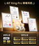 iKF King Pro3.0【雙金標(biāo)LDAC高解析】頭戴式主動(dòng)降噪藍(lán)牙耳機(jī)新款無(wú)線有線游戲低延遲超長(zhǎng)續(xù)航云巖白 曬單實(shí)拍圖