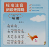 陽(yáng)光寶貝 唐詩(shī)三百首（完整注音版）3-6歲幼兒?jiǎn)⒚蓛和瘒鴮W(xué)美繪本小學(xué)生益智早教拼音掃碼有聲伴讀古詩(shī)300首閱讀節課外書(shū)假期讀物。 暑假作業(yè) 一升二暑假銜接 小升初暑假銜接 曬單實(shí)拍圖