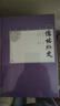 【官方正版】儒林外史中國古典小說(shuō)藏本精裝插圖本人民文學(xué)出版社 曬單實(shí)拍圖