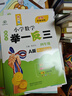新概念小學(xué)數學(xué)舉一反三4年級精講精練（A+B+C版全3冊）全國通用奧數思維訓練競賽習題 人教版四年級同步奧賽培優(yōu)教程題練習冊 曬單實(shí)拍圖