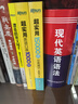 新東方 超實(shí)用15000詞+超實(shí)用口語(yǔ)1000句（套裝共2冊） 曬單實(shí)拍圖