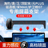 斯泰克車(chē)載手機支架適用比亞迪25款秦L/海豹/唐/漢/元/宋PLUS/MAX專(zhuān)用 曬單實(shí)拍圖