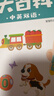 動(dòng)手動(dòng)腦貼紙書0-3歲+動(dòng)手動(dòng)腦貼紙書3-6歲（全12冊(cè)）趣味貼貼畫手腦全發(fā)展益智又好玩 兒童早教啟蒙益智游戲書 潛能開發(fā)貼紙書 曬單實(shí)拍圖
