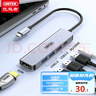 優(yōu)越者拓展塢Type-C轉HDMI擴展塢USB-C分線(xiàn)器PD快充雷電3通用蘋(píng)果華為筆記本電腦手機平板轉換器D112A 曬單實(shí)拍圖