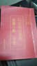 正宗紫微斗數全書(shū) 正宗占星術(shù) 南北山人著(zhù) 集文書(shū)局印行 影印 曬單實(shí)拍圖