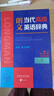 朗文當代高級英語(yǔ)辭典第7版 贈核心詞手冊 贈一年APP會(huì )員含電子詞典視頻課程名著(zhù)閱讀AI背詞 英英英漢雙解 外研社 初中高中詞典工具書(shū) 可搭配現代漢語(yǔ)詞典古漢語(yǔ)常用字字典新概念英語(yǔ)牛津書(shū)蟲(chóng) 曬單實(shí)拍圖