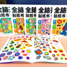 全腦開(kāi)發(fā)貼紙書(shū)全套6冊（3-6歲適用）左右腦均衡發(fā)展激發(fā)寶寶無(wú)限可能 趣味貼紙游戲 兒童啟蒙益智貼貼畫(huà) 潛能開(kāi)發(fā)游戲書(shū)貼紙書(shū) 曬單實(shí)拍圖