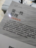 第一性原理 穿透思維定勢透過(guò)現象看透事物本質(zhì)成為人生解題高手 第一性原理 曬單實(shí)拍圖