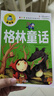 兒童故事書(shū)3-6-12歲格林童話(huà)安徒生童話(huà)全集一千零一夜伊索寓言注音版全套4冊全集小學(xué)生一二年級故事書(shū)帶拼音兒童睡前童話(huà)故事書(shū)大全2-3-5-6-12歲拼音版故事書(shū) 曬單實(shí)拍圖