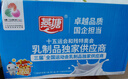 燕塘 原味酸奶飲品 250ml*24盒 量販禮盒裝 常溫酸牛奶 乳酸菌飲料 曬單實(shí)拍圖