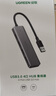 綠聯(lián) USB3.0擴展器擴展塢多接口 分線器高速4口集線器HUB拓展塢 筆記本電腦一拖多轉(zhuǎn)換器轉(zhuǎn)接頭延長線 曬單實拍圖