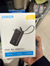 ANKER安克【新3C認證可上飛機】三合一能量棒充電寶自帶線(xiàn)充電器10000毫安30W移動(dòng)電源-C線(xiàn)版蘋(píng)果17 黑 曬單實(shí)拍圖
