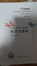 【新書(shū)上市】東奧初級會(huì )計職稱(chēng)2026年教材考試課程題庫試卷真題網(wǎng)課劉陽(yáng)陳碩初級會(huì )計實(shí)務(wù)+經(jīng)濟法基礎輕松過(guò)關(guān)1輔導教材書(shū)課包 2026初級會(huì )計輕1輔導教材書(shū)課組合 【7本圖書(shū)＋網(wǎng)課+真題+題庫+機考等】 曬單實(shí)拍圖