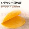 西貝莜面村南瓜玉米卷餅500g 20張 早餐速食卷餅皮 方便早餐 粗糧雜糧食品 曬單實(shí)拍圖