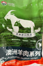 恒都 澳洲原切去骨羊后腿肉凈重2斤/袋 冷凍 進(jìn)口羊肉 曬單實(shí)拍圖