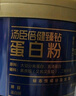 湯臣倍健旗艦藍罐臻鉆蛋白粉600g 復配分離乳清蛋白粉增強免疫力 中秋禮盒 曬單實(shí)拍圖