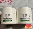 玉澤（Dr.Yu）皮膚屏障修護保濕霜50g（舒緩面霜補水保濕 敏感?。?曬單實(shí)拍圖